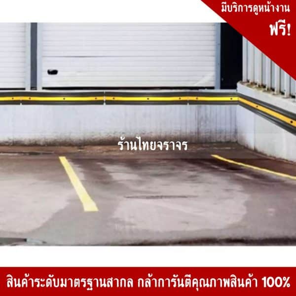 ยางกันกระแทกขนาด1000X160X50 mm.