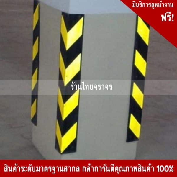 ยางกันชนขนาด600x80x12