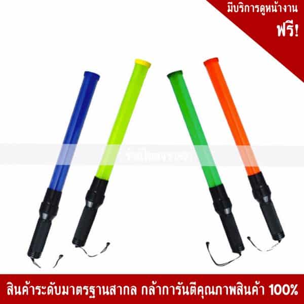 กระบองไฟสีเหลือง