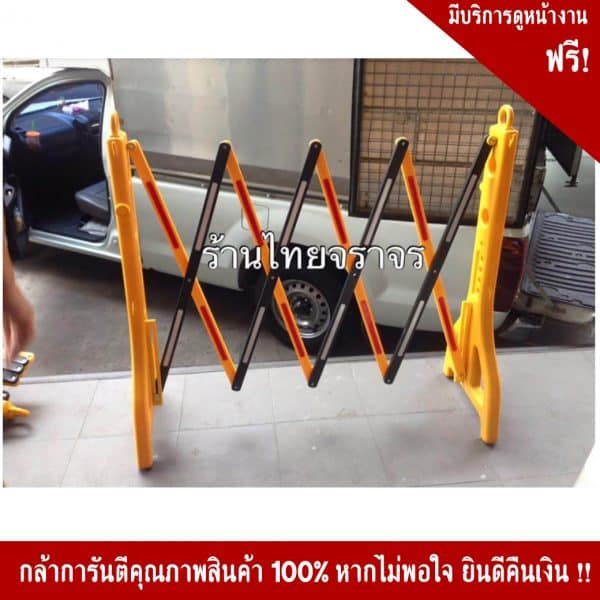 แผงกั้นพลาสติกยืดหดได้กว้าง 250x96 cm