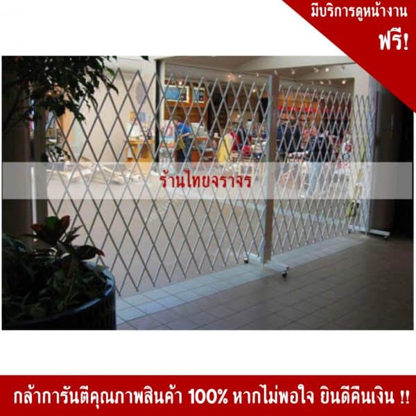 แผงกั้นขนาด 45 x 500 x 170 Cm