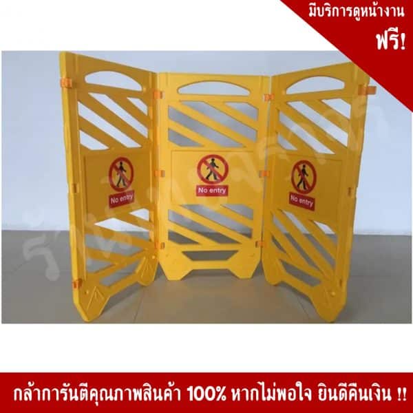 แผงกั้นกว้าง 135 สูง 90 Cm