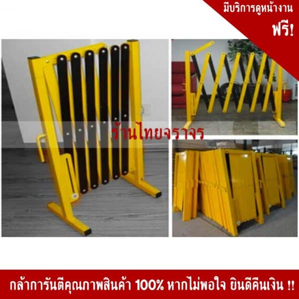 แผงกั้นกว้าง 250 cm สูง 110 cm