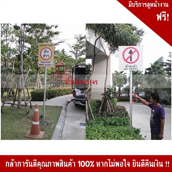 เสาเพลทยาว3x2.5เมตร