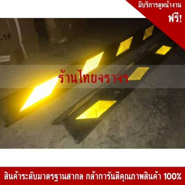 ยางกันชน1200x100x10