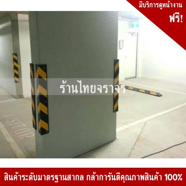 ยางกันชนขนาด800x100x10 mm