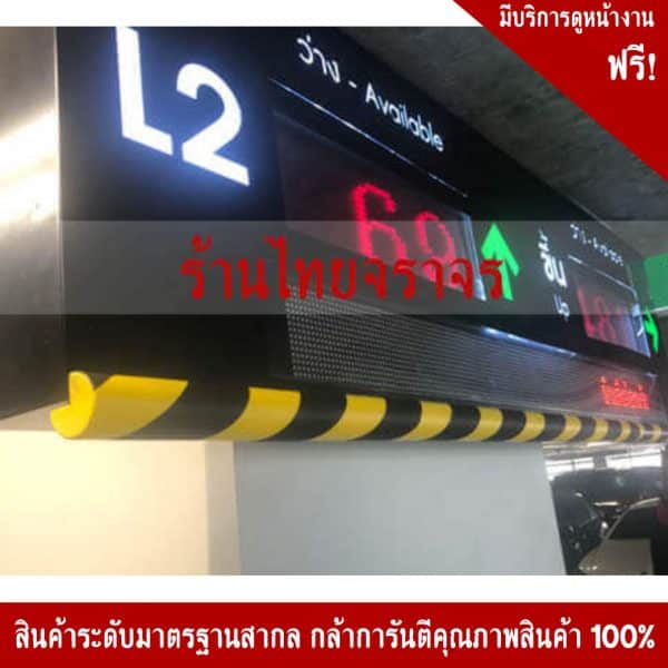โฟมติดมุมขนาด 60x1000x20mm