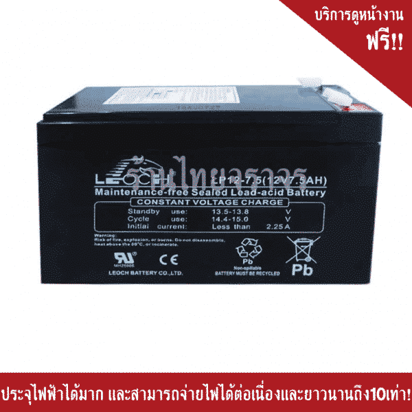 แบตเตอรี่