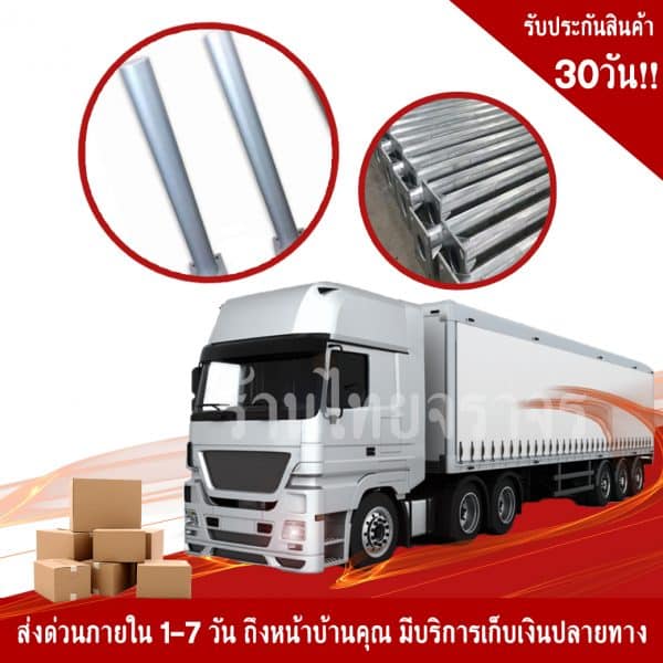 เสาเพลทยาว3x2.5เมตร