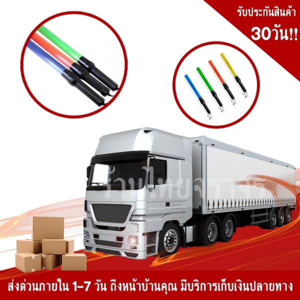 กระบองไฟสีเหลือง