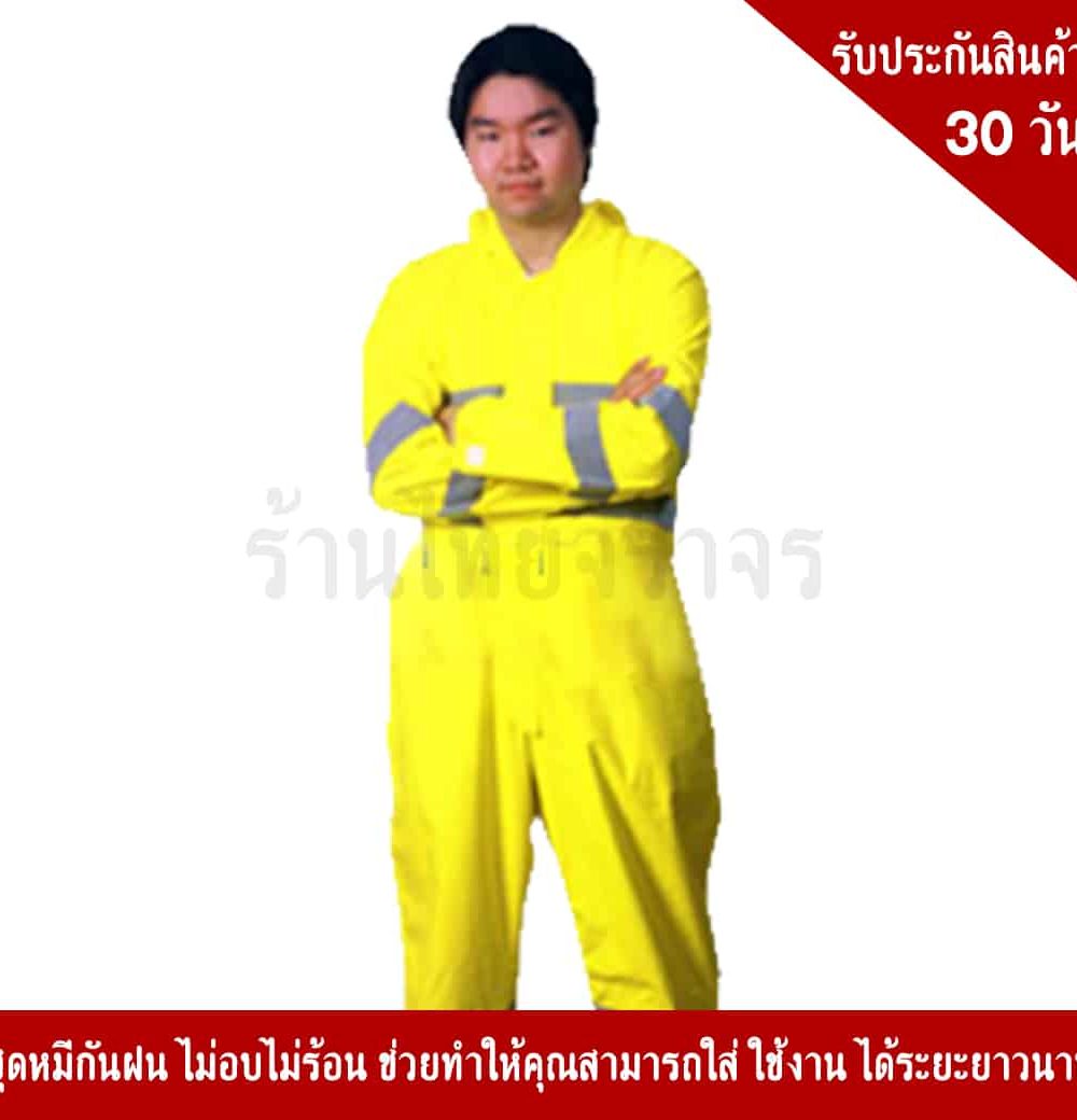 เสื้อกันฝน