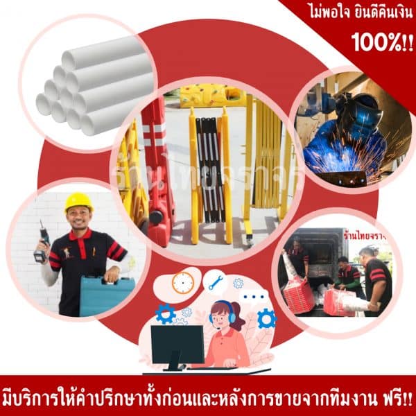 แผงกั้นพลาสติกยืดหดได้กว้าง 250x96 cm