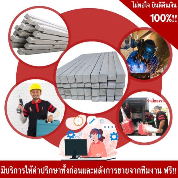 เสาปูนขนาด15x15