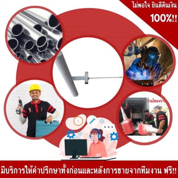 เสาติดเสาไฟฟ้า2นิ้ว