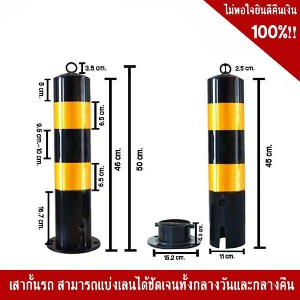 เสาเหล็กกั้นรถชนิดถอดออกได้