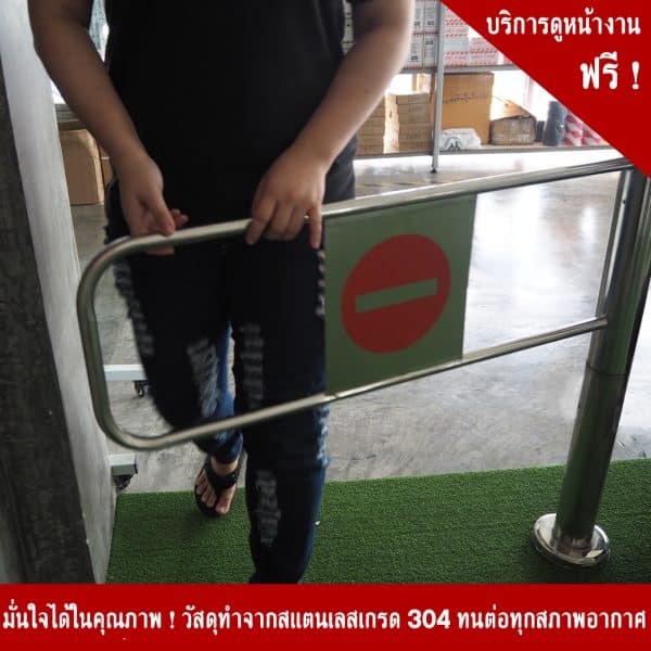 swing gate