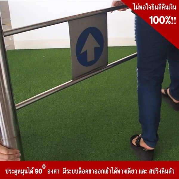 swing gate
