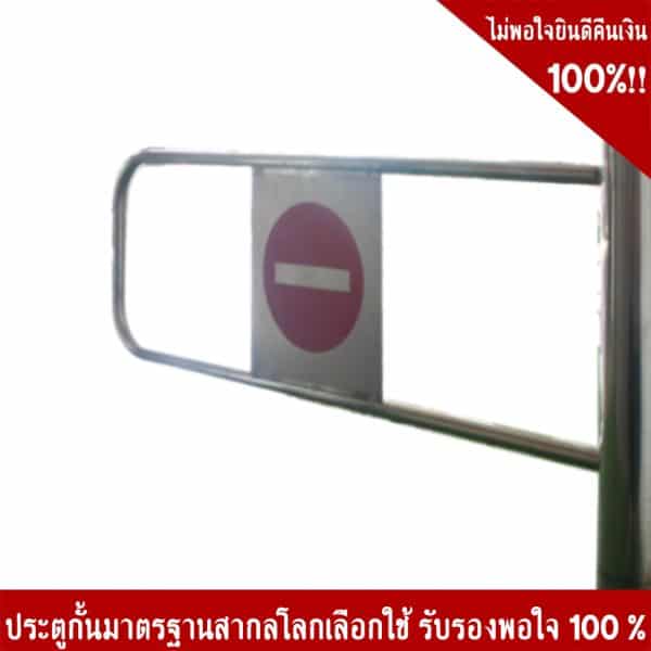 swing gate