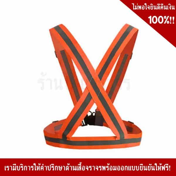 Adjustable Reflective Vest