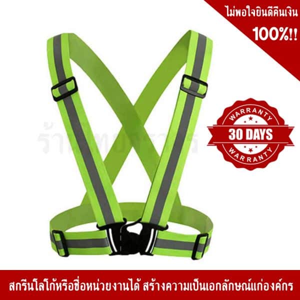 Adjustable Traffic Vest