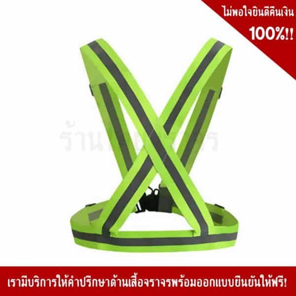 Adjustable Traffic Vest