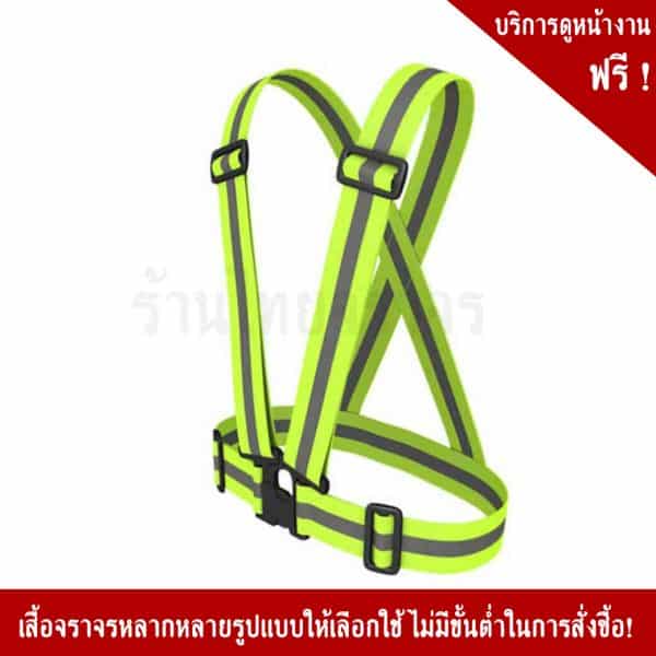 Adjustable Traffic Vest