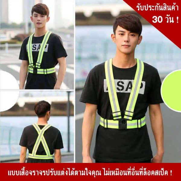 Adjustable Traffic Vest