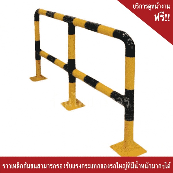 เสากั้นรถ