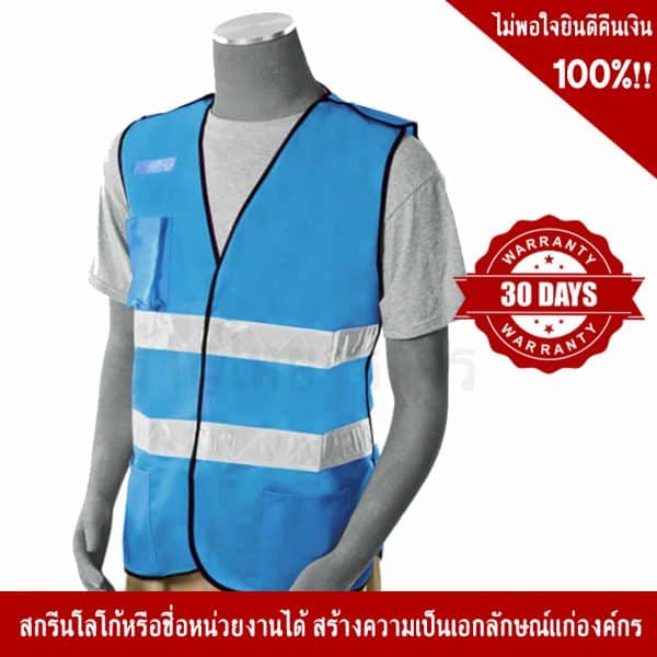 Blue Traffic Vest