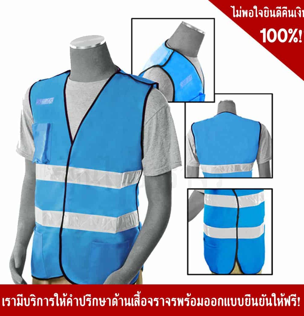 Blue Traffic Vest