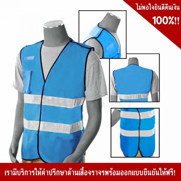 Blue Traffic Vest