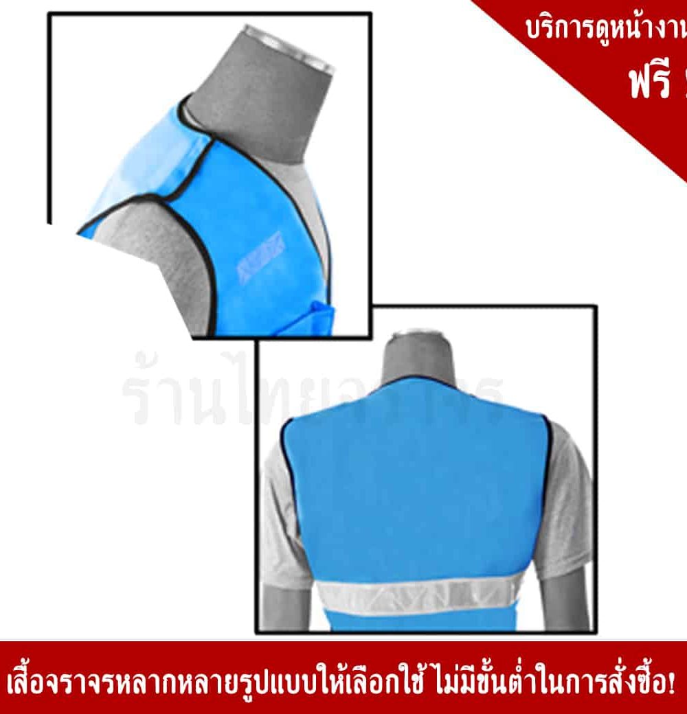 Blue Traffic Vest
