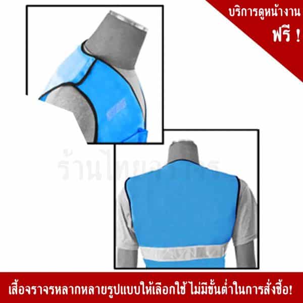 Blue Traffic Vest