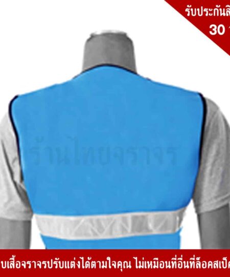 Blue Traffic Vest