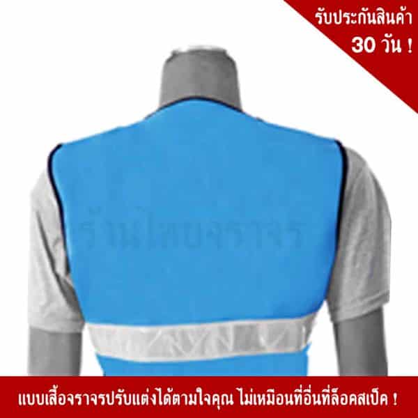 Blue Traffic Vest