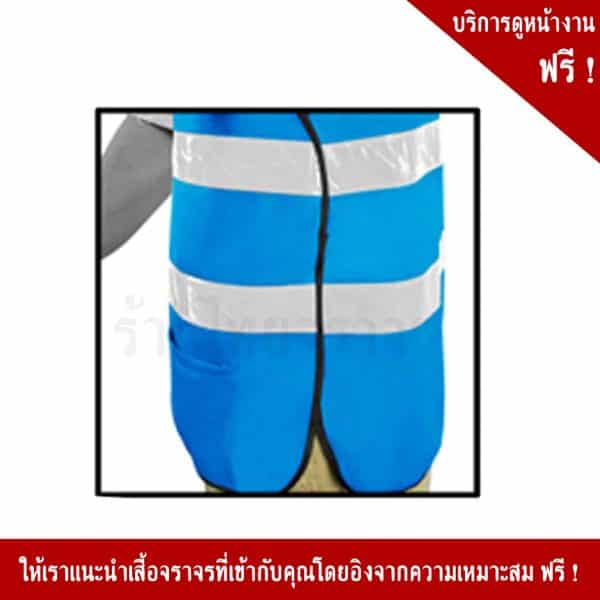 Blue Traffic Vest
