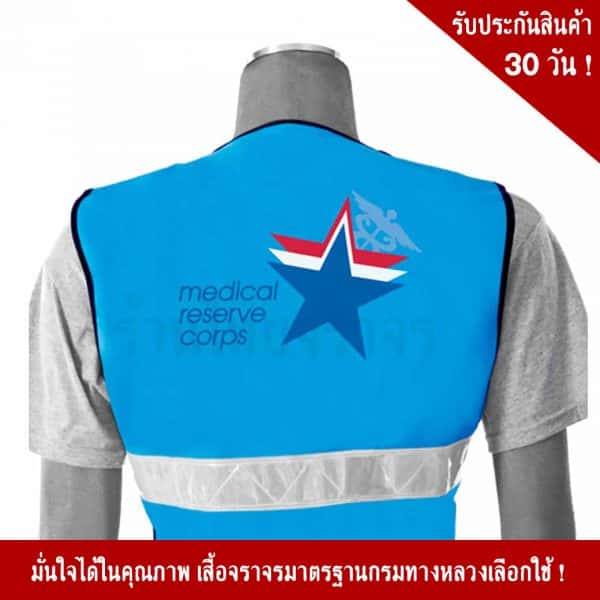 Blue Traffic Vest