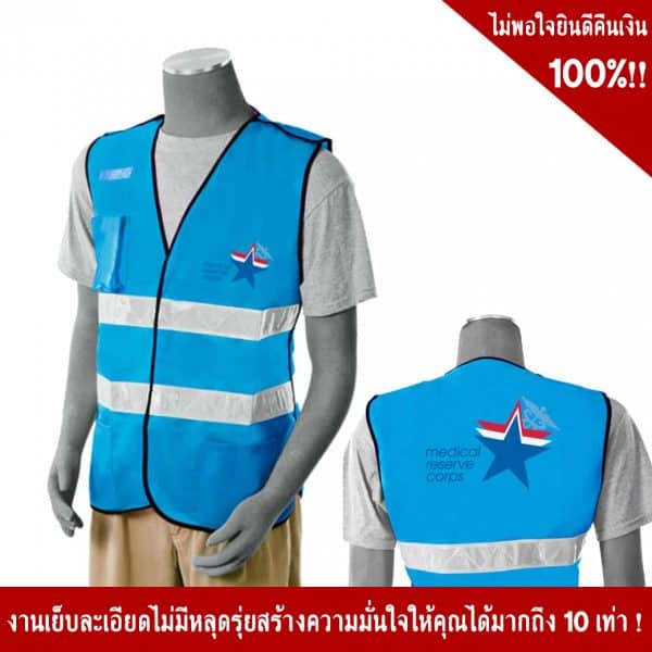 Blue Traffic Vest