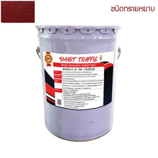 สีโคลด์พลาสติก