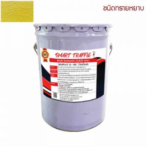 สีโคลด์พลาสติก
