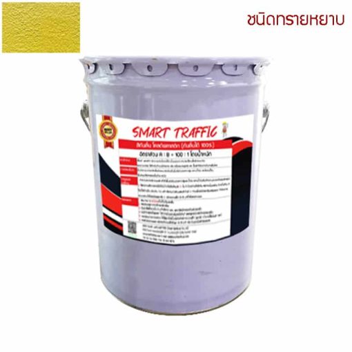 สีโคลด์พลาสติก
