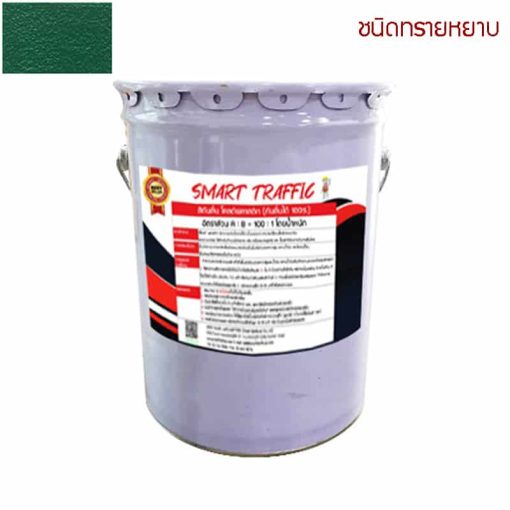 สีโคลด์พลาสติก