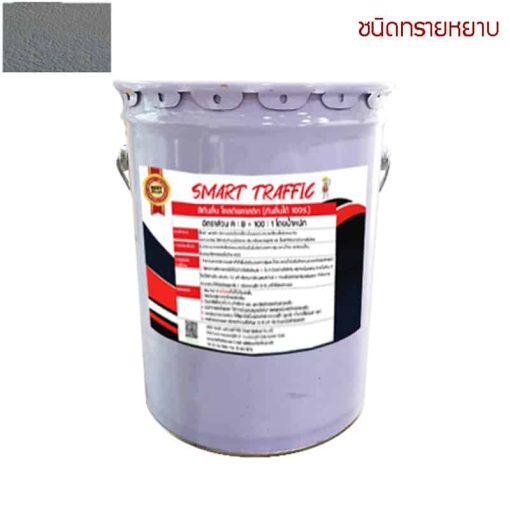 สีโคลด์พลาสติก