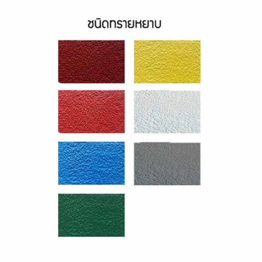 สีโคลด์พลาสติก