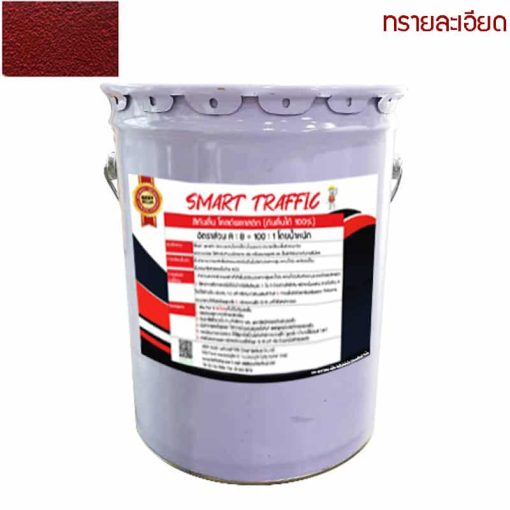 สีโคลด์พลาสติก