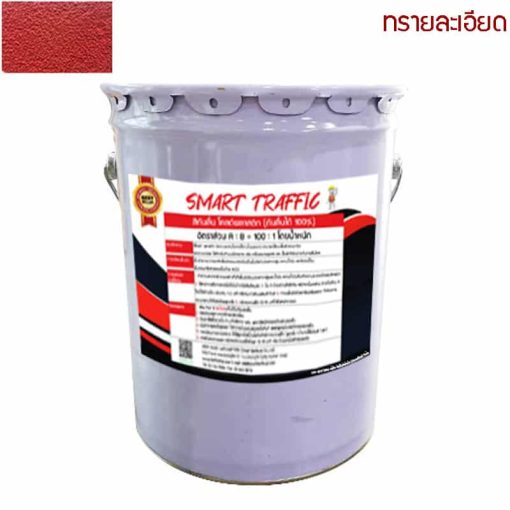 สีโคลด์พลาสติก