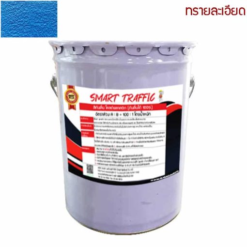 สีโคลด์พลาสติก