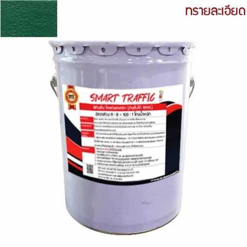 สีโคลด์พลาสติก