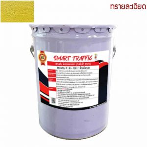 สีโคลด์พลาสติก