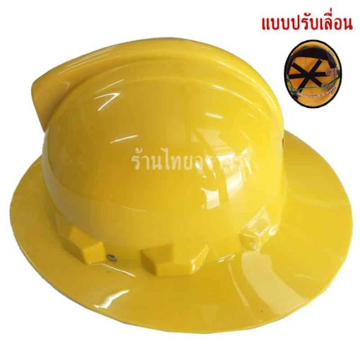 หมวกดับเพลิง